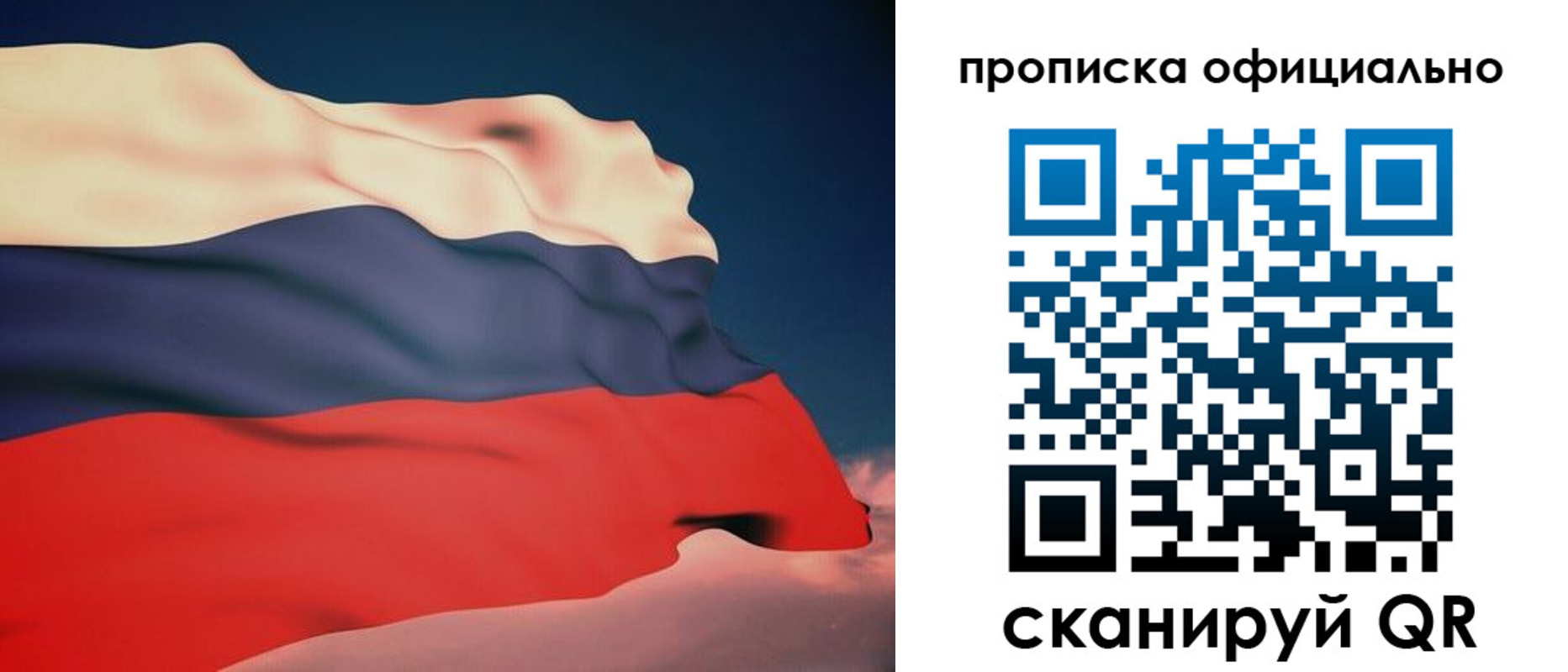 временная регистрация собственник в Шали