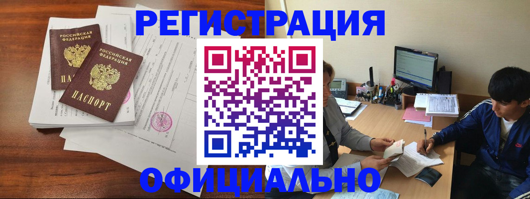 временная регистрация надежно в Шали