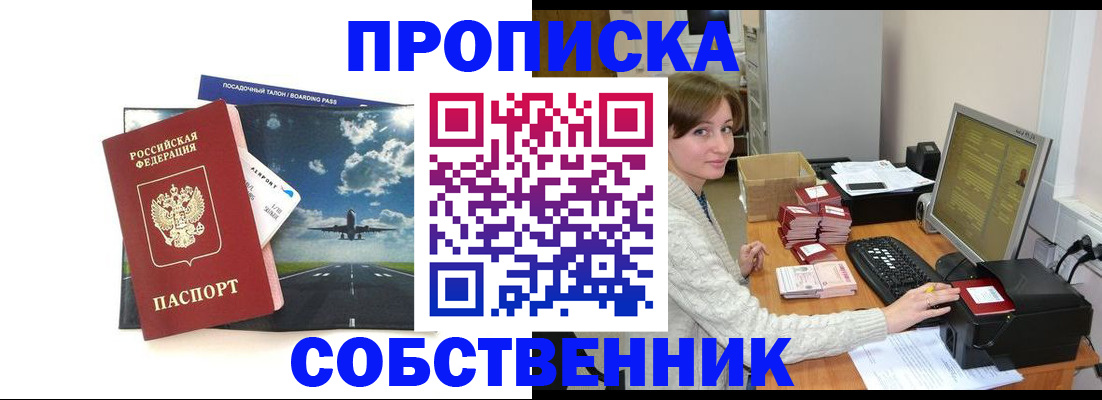 временная регистрация поиск в Шали